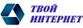 Твой интернет